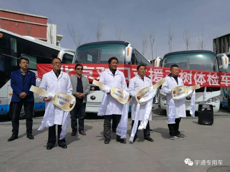 【爱心捐赠，情满玉树】北京对口支援玉树式在玉树州康巴艺术中心举行