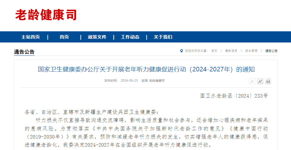 关爱听力健康，宇通“移动式”听力筛查车来护航！