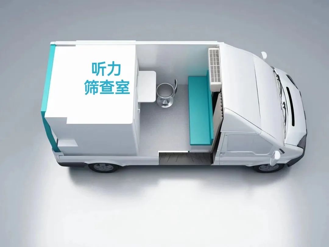 关爱听力健康，宇通“移动式”听力筛查车来护航！