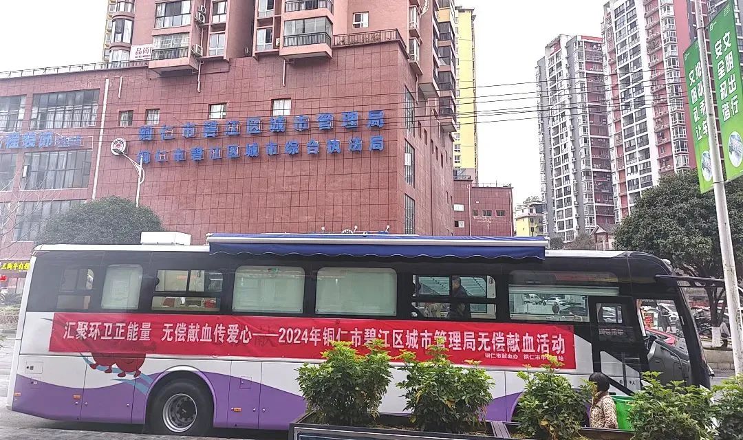 第十二届全国输血大会即将开幕 ，宇通纯电献血车邀您共筑“生命防线”！