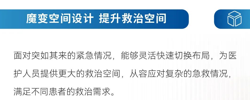 智领未来|宇通救护车开启高效急救新篇章！