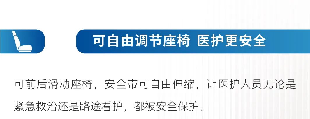 智领未来|宇通救护车开启高效急救新篇章！