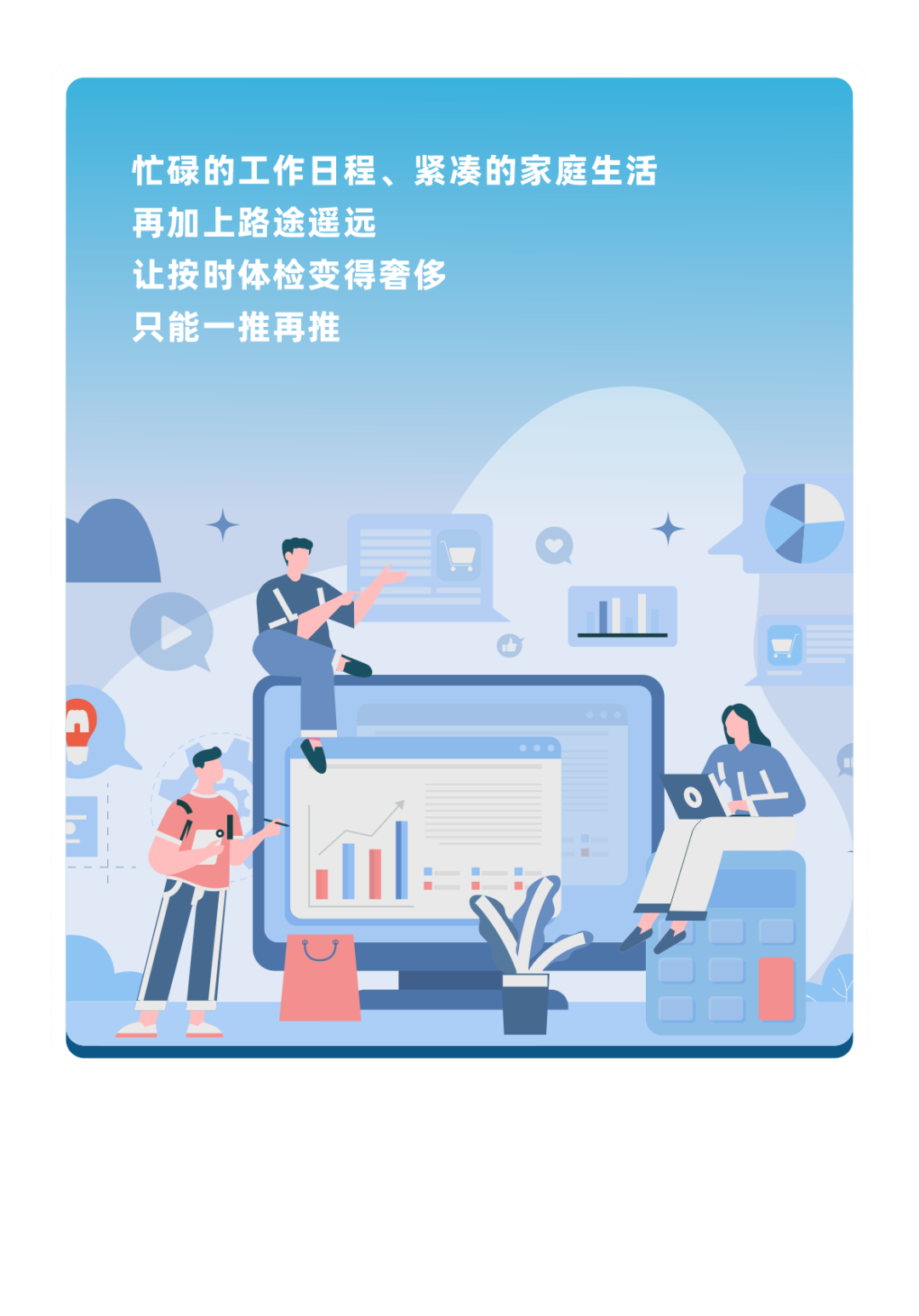 体检坦白局：这些年欠的“健康债”你还逃吗？