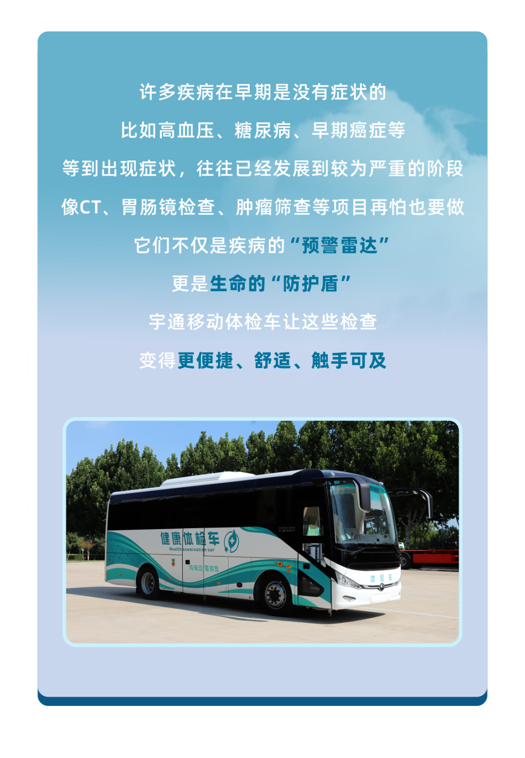 体检坦白局：这些年欠的“健康债”你还逃吗？