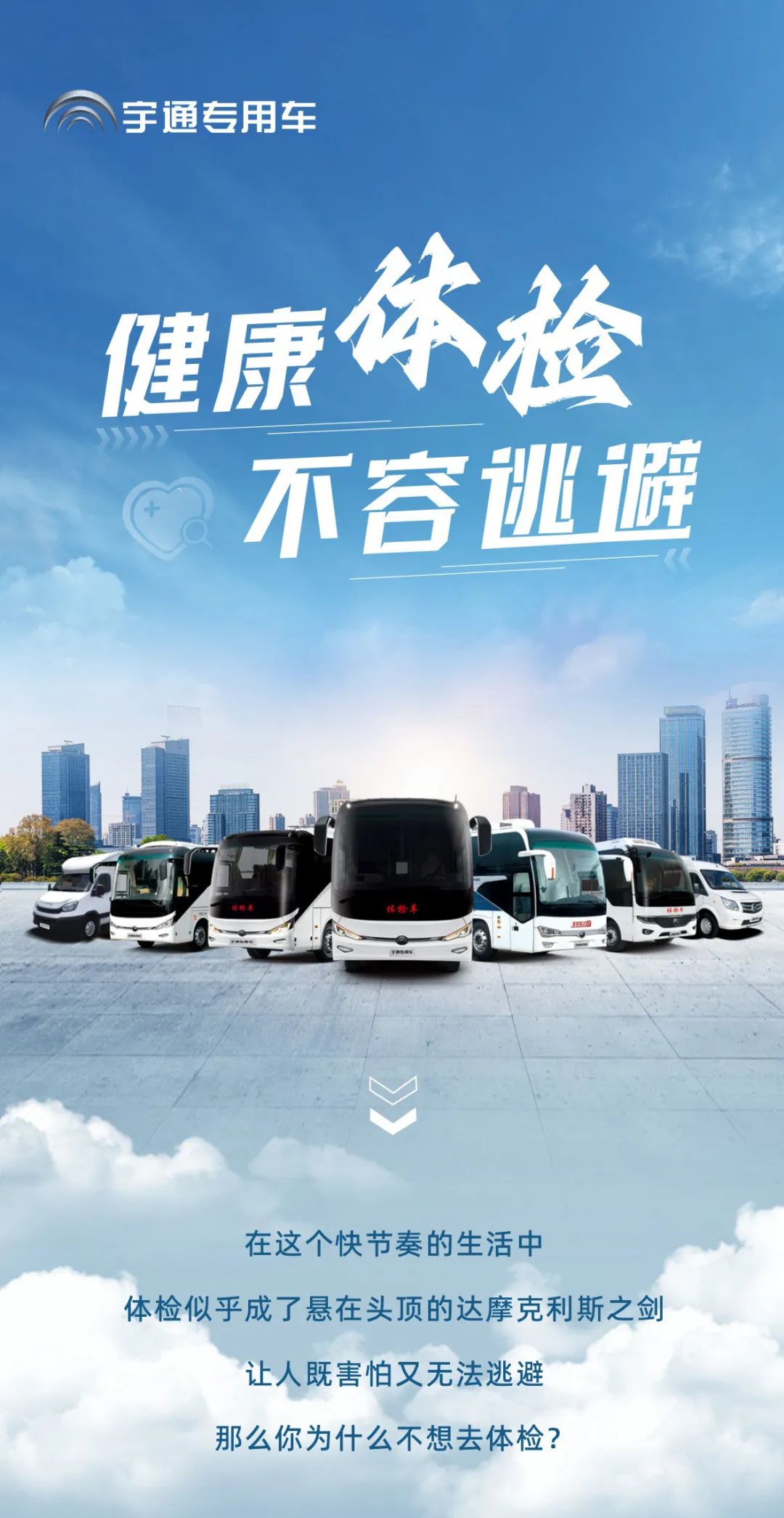 体检坦白局：这些年欠的“健康债”你还逃吗？