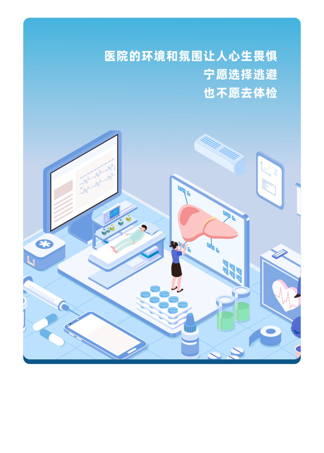 体检坦白局：这些年欠的“健康债”你还逃吗？