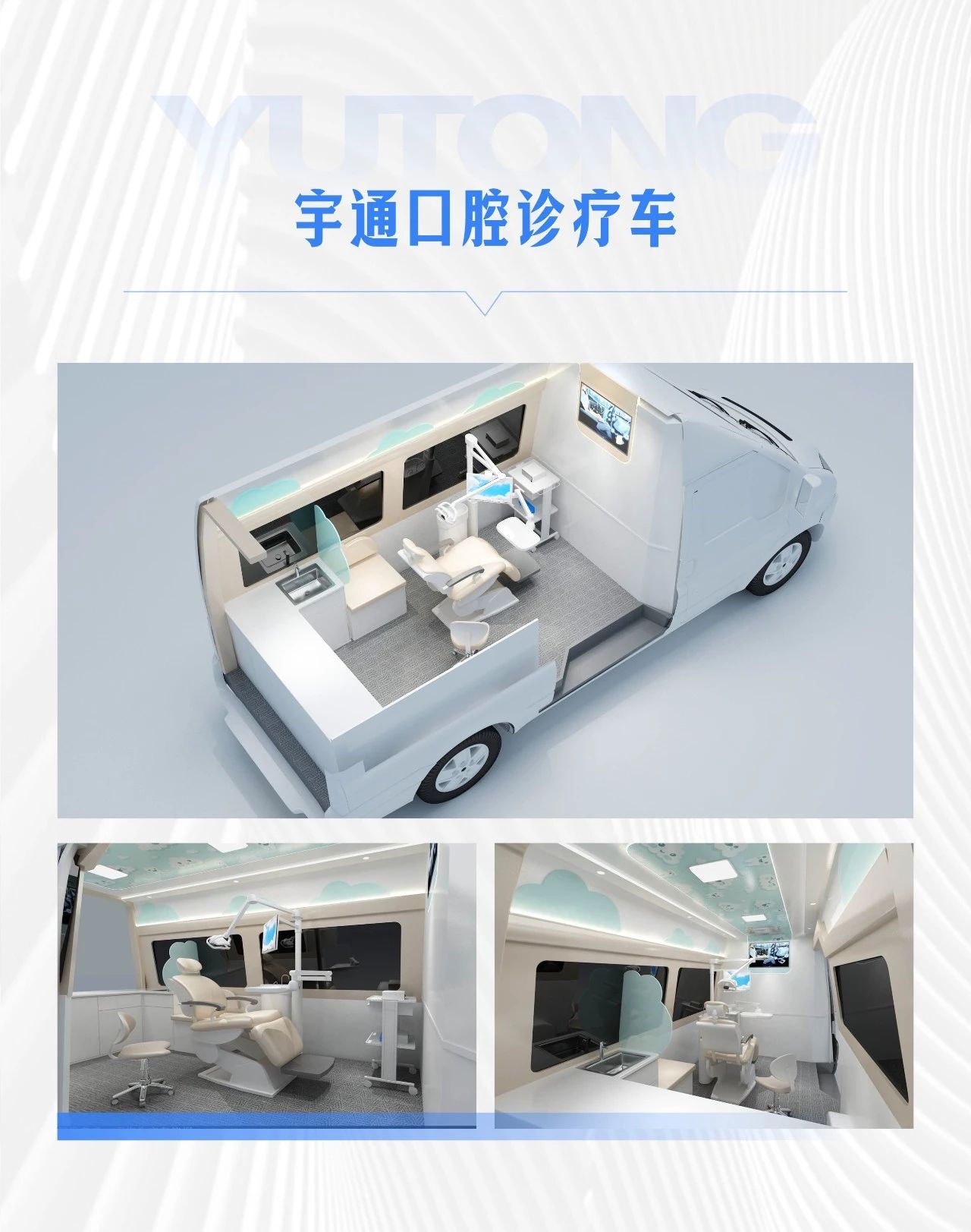 让医疗资源“跑起来”，宇通轻客医疗车破解基层医疗痛点，助力健康中国建设