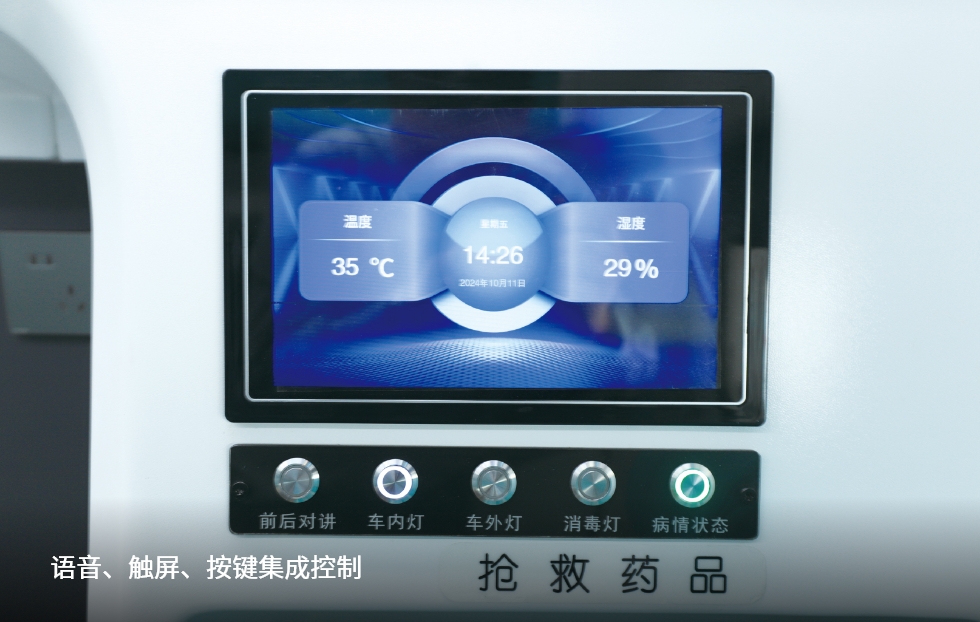 全顺V363(T8)领航版救护车（燃油版）