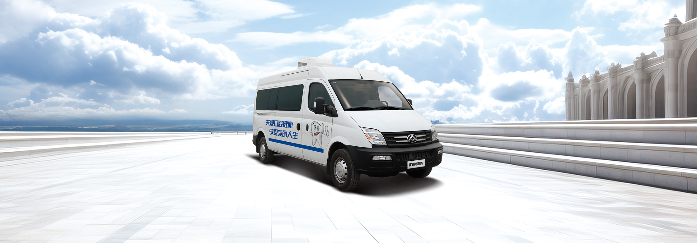 蓝牌牙科车