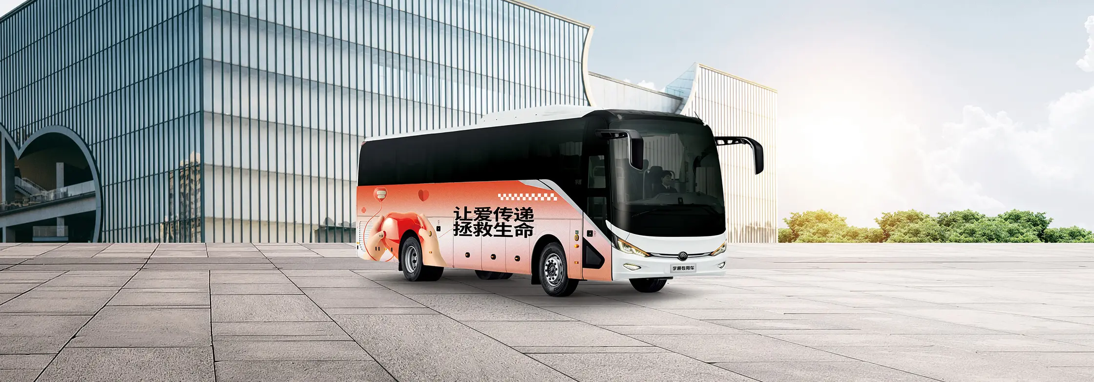 11米献血车