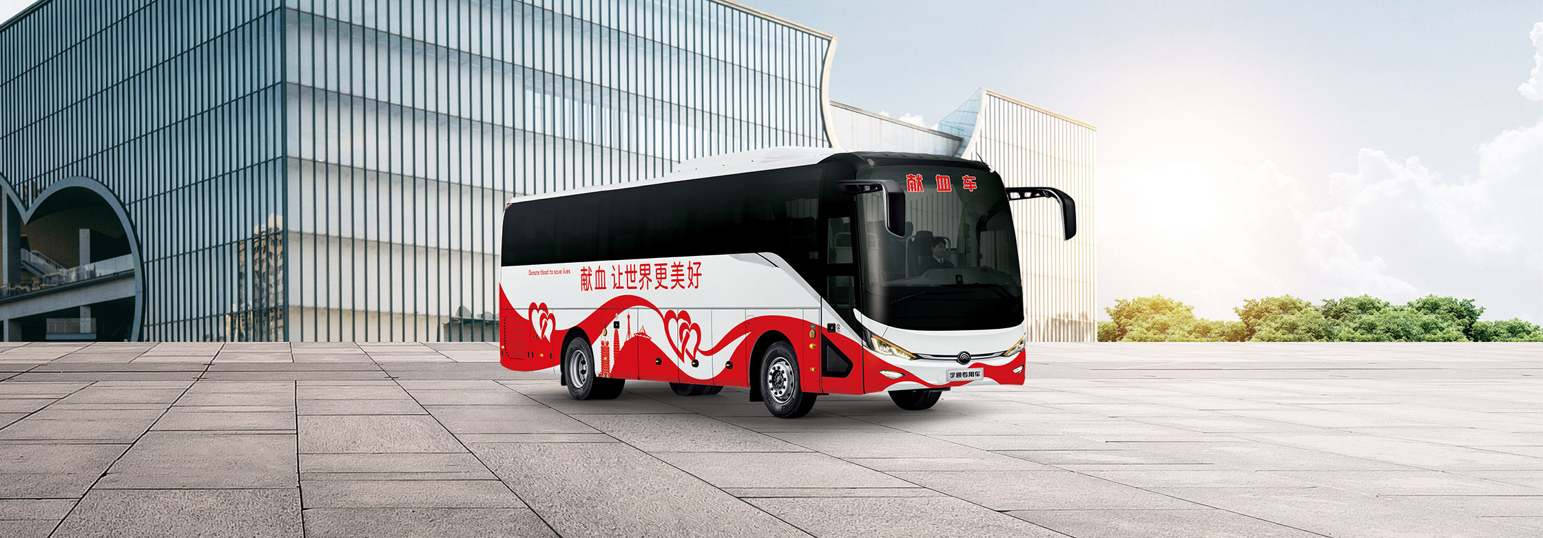 11米献血车