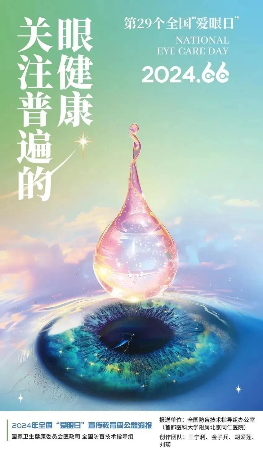 关注普遍的眼健康，宇通眼科体检车守护“睛”彩世界